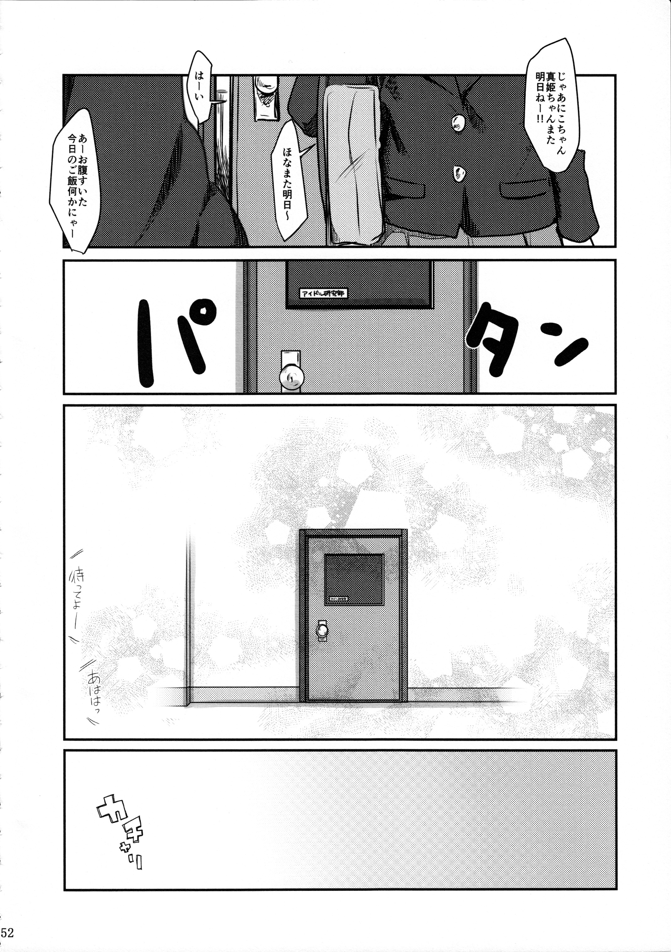 (C89) [戦いの軌跡 (戦友、まりむぅ)] にこちゃんと生えてる真姫ちゃんがえっちなことするだけの本 (ラブライブ!)