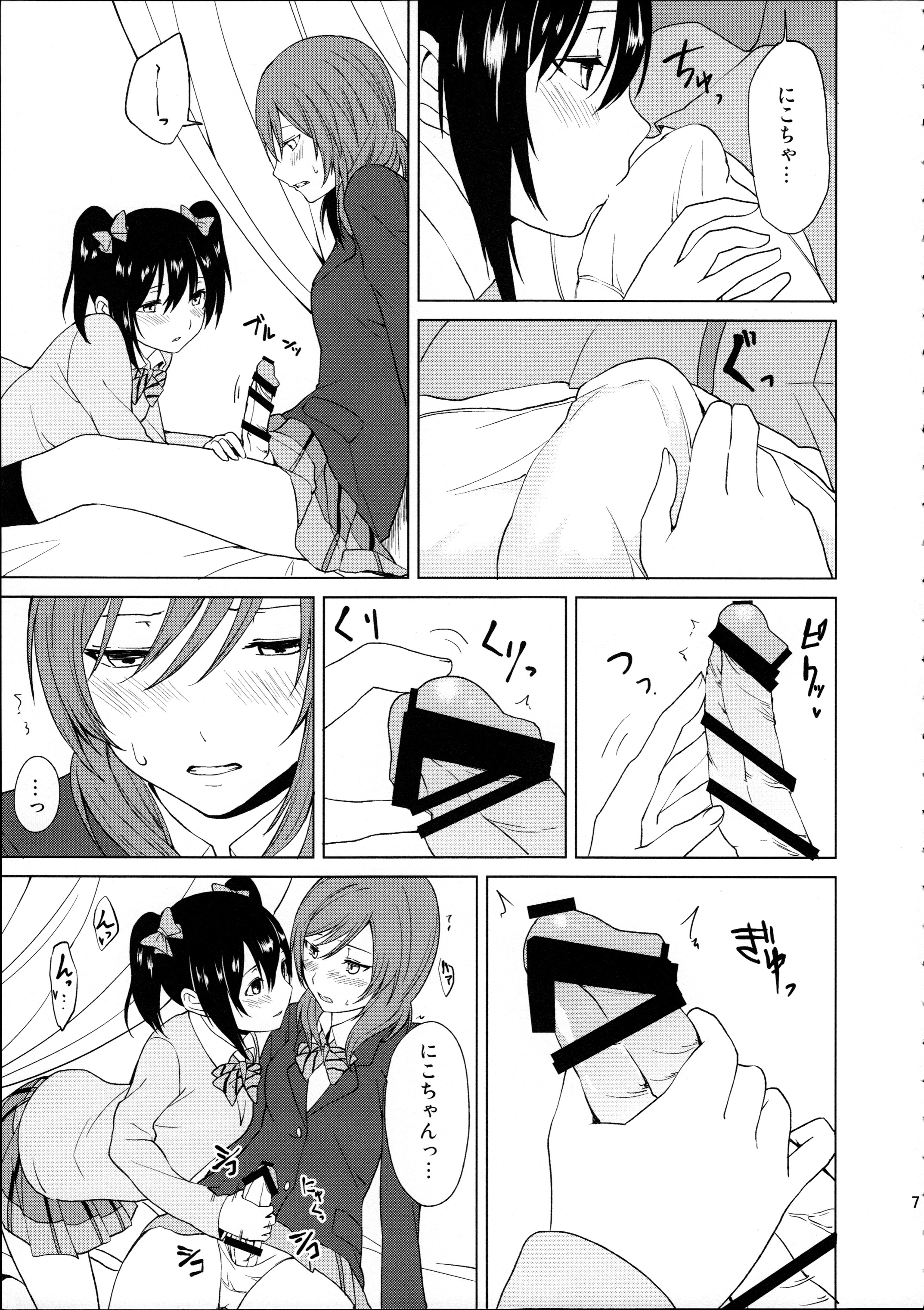 (C89) [戦いの軌跡 (戦友、まりむぅ)] にこちゃんと生えてる真姫ちゃんがえっちなことするだけの本 (ラブライブ!)