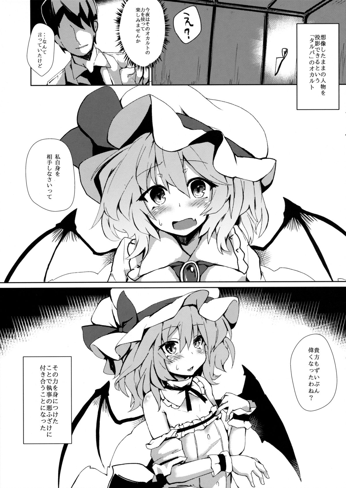 (紅楼夢11) [One Week Holiday (清一)] Red+Scarlet (東方Project)