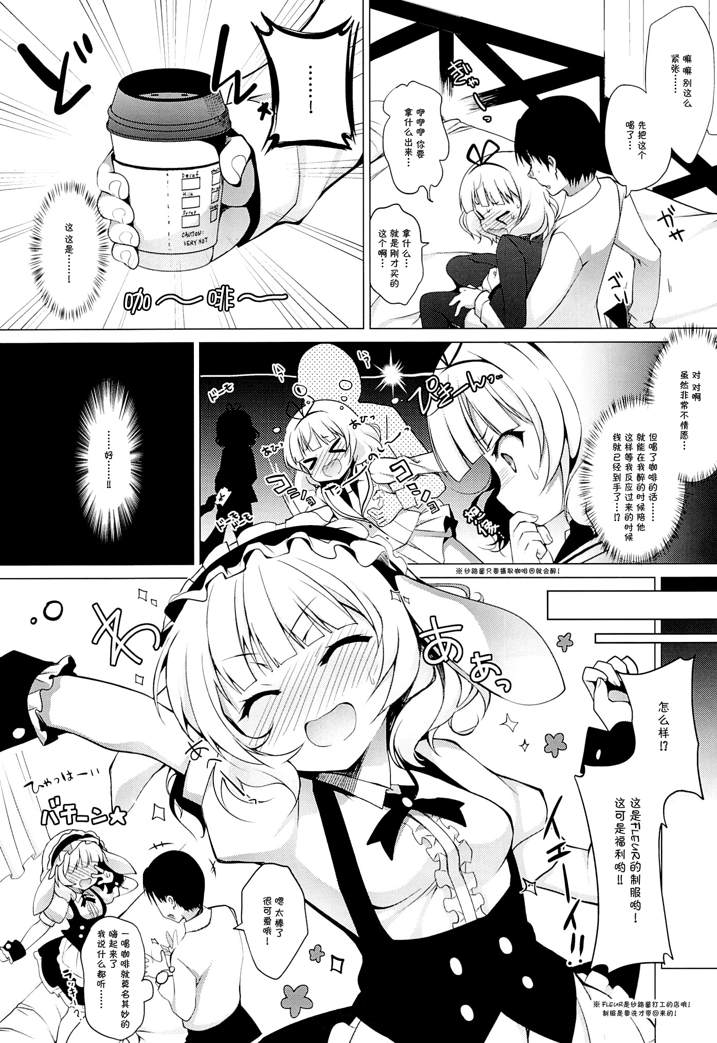 (C89) [にのこや (にの子)] 援交少女シャロ (ご注文はうさぎですか？) [中国翻訳]