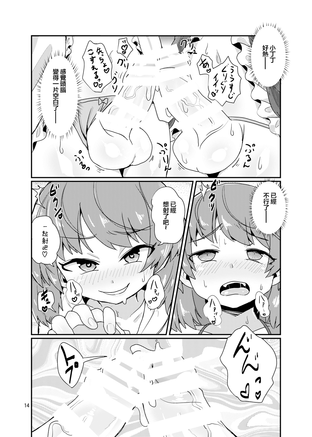 [蒟蒻鍋 (magifuro蒟蒻)] ボク×ボク [中国翻訳] [DL版]