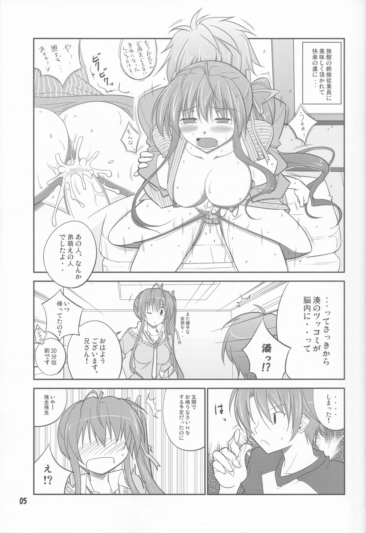 (C80) [堕天使の坑 (デカラビア)] She turned white and... (あかね色に染まる坂)