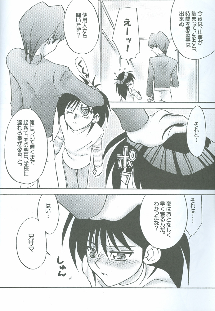 [accede@rabbit. (パトリシアーナ菊池)] 哀しみの河を 悦びの丘を (遊☆戯☆王)