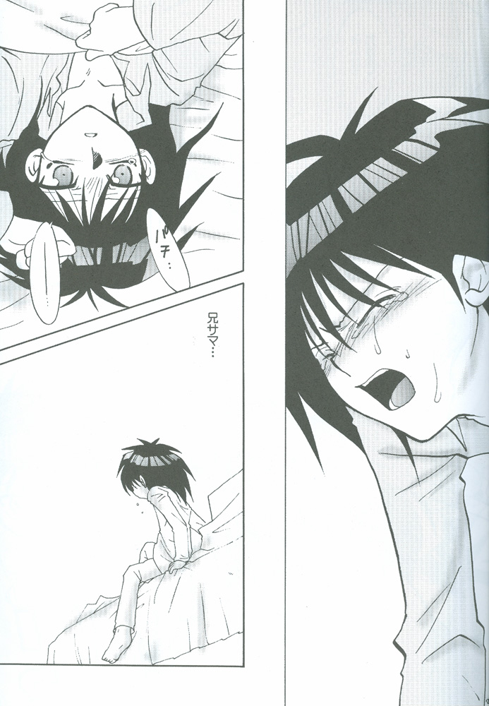 [accede@rabbit. (パトリシアーナ菊池)] 哀しみの河を 悦びの丘を (遊☆戯☆王)