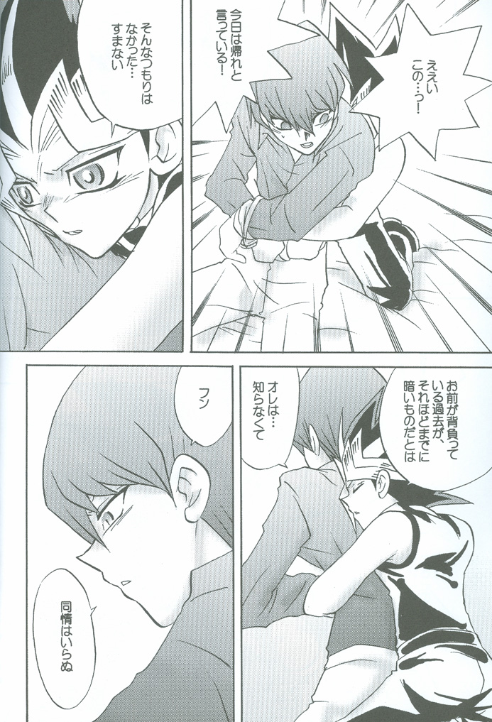 [accede@rabbit. (パトリシアーナ菊池)] 哀しみの河を 悦びの丘を (遊☆戯☆王)