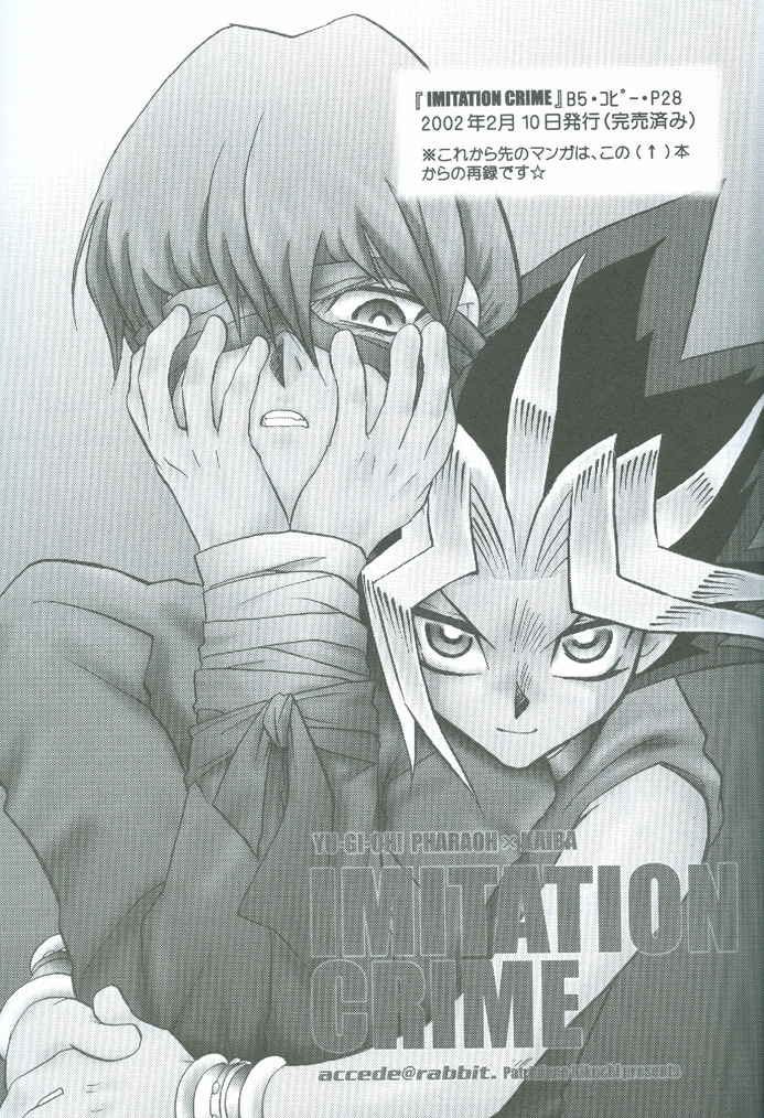 [accede@rabbit. (パトリシアーナ菊池)] 哀しみの河を 悦びの丘を (遊☆戯☆王)