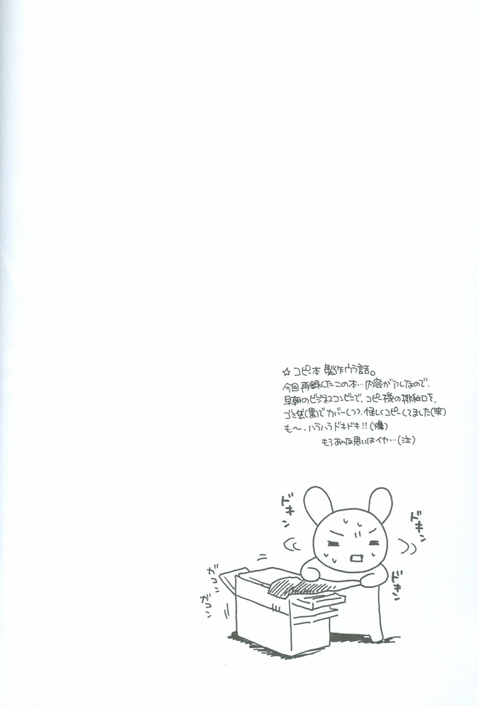 [accede@rabbit. (パトリシアーナ菊池)] 哀しみの河を 悦びの丘を (遊☆戯☆王)