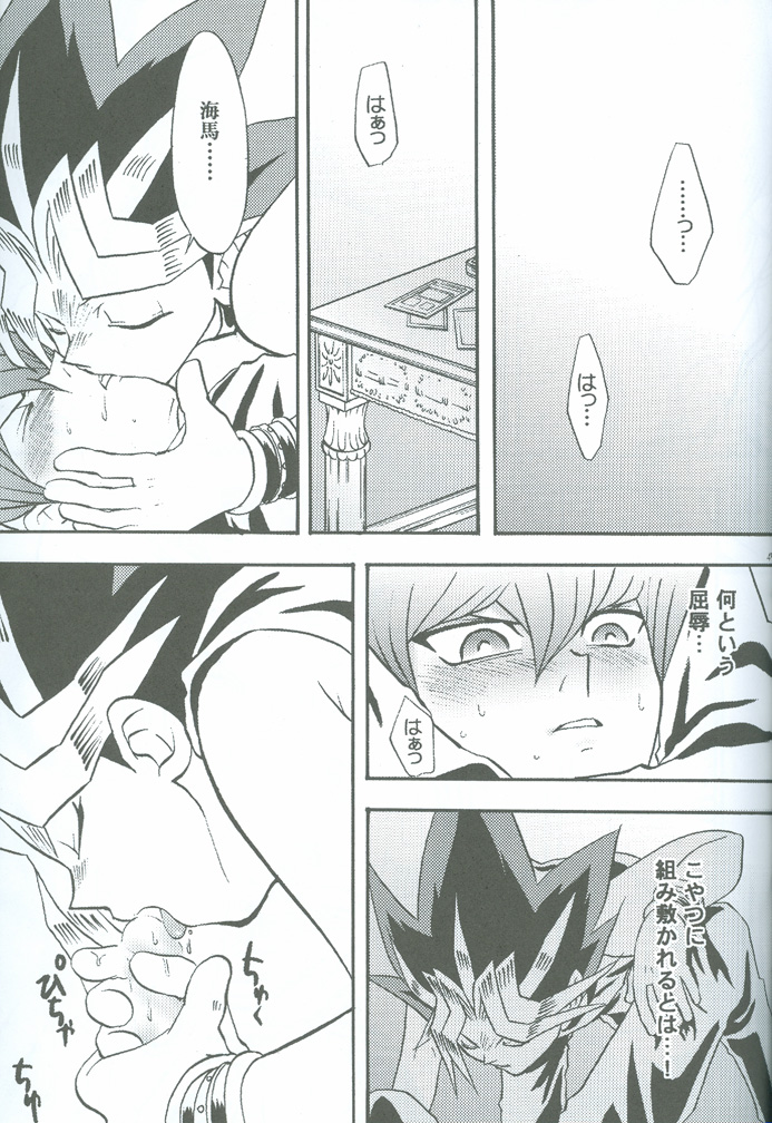 [accede@rabbit. (パトリシアーナ菊池)] 哀しみの河を 悦びの丘を (遊☆戯☆王)