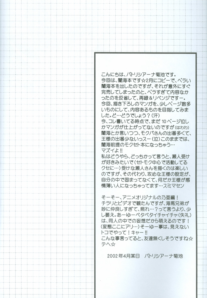 [accede@rabbit. (パトリシアーナ菊池)] 哀しみの河を 悦びの丘を (遊☆戯☆王)