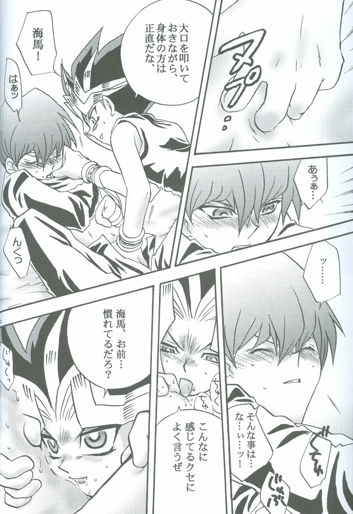 [accede@rabbit. (パトリシアーナ菊池)] 哀しみの河を 悦びの丘を (遊☆戯☆王)