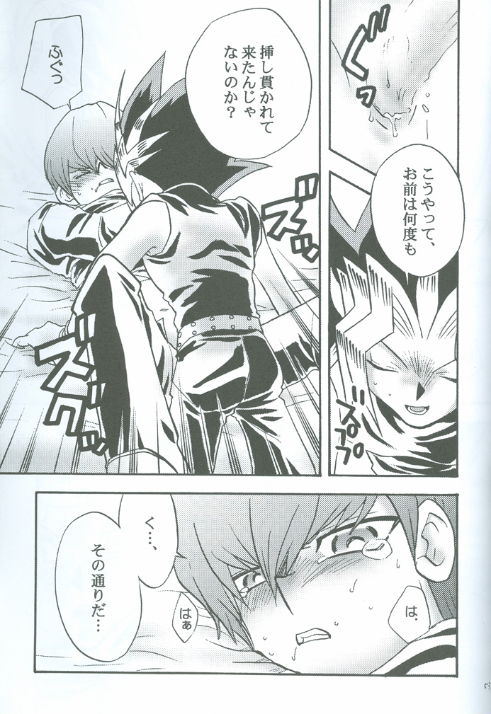 [accede@rabbit. (パトリシアーナ菊池)] 哀しみの河を 悦びの丘を (遊☆戯☆王)