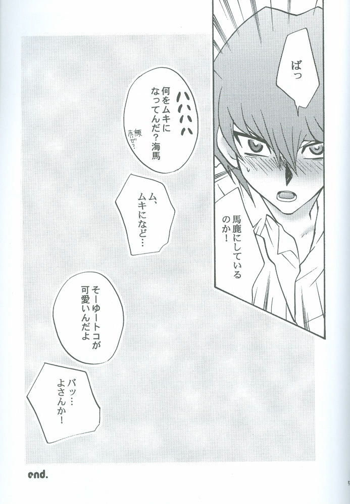 [accede@rabbit. (パトリシアーナ菊池)] 哀しみの河を 悦びの丘を (遊☆戯☆王)