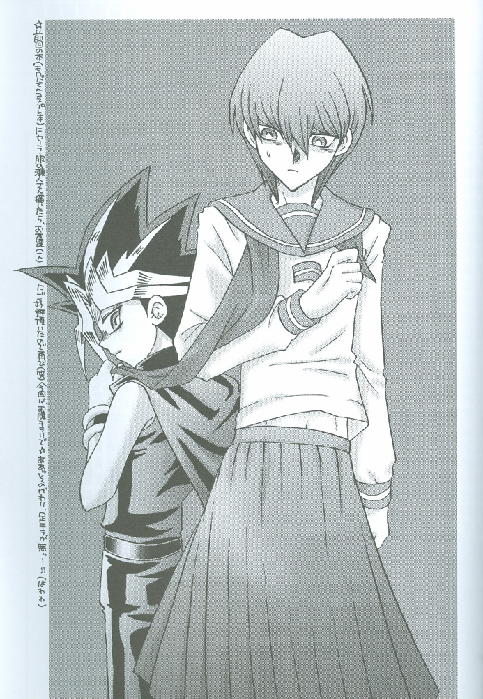 [accede@rabbit. (パトリシアーナ菊池)] 哀しみの河を 悦びの丘を (遊☆戯☆王)