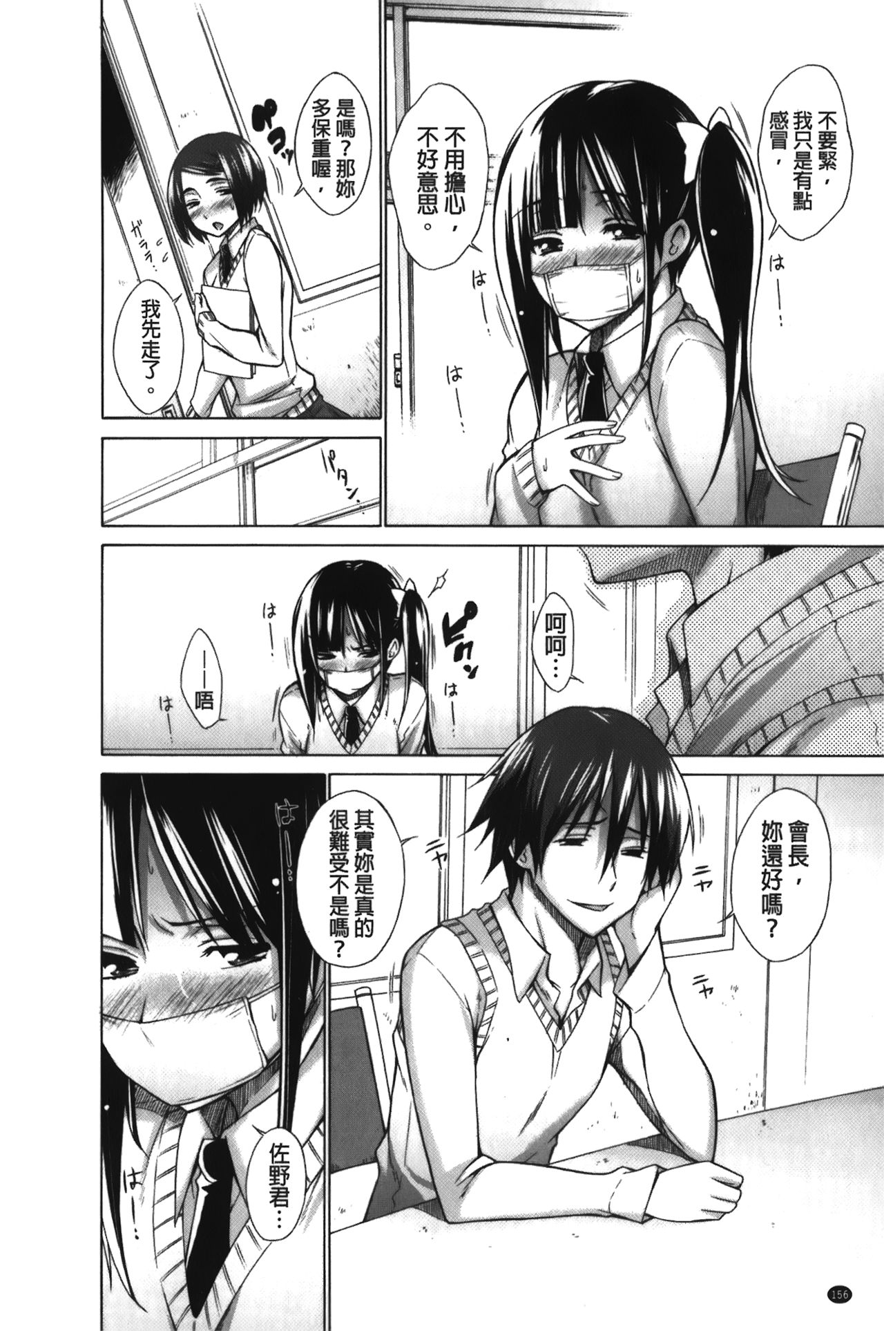 [宮野金太郎] 痴嬢の星 [中国翻訳]