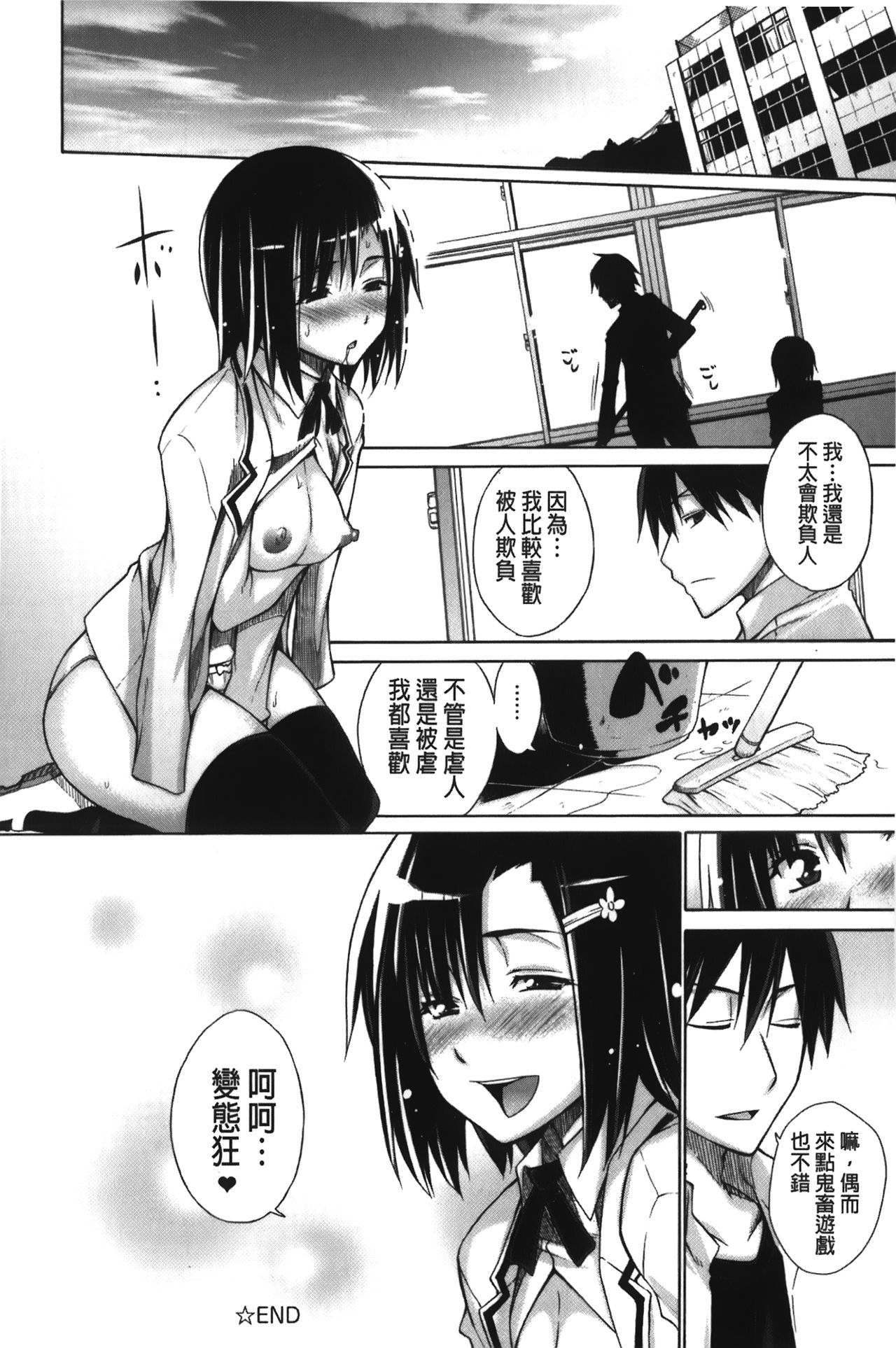 [宮野金太郎] 痴嬢の星 [中国翻訳]