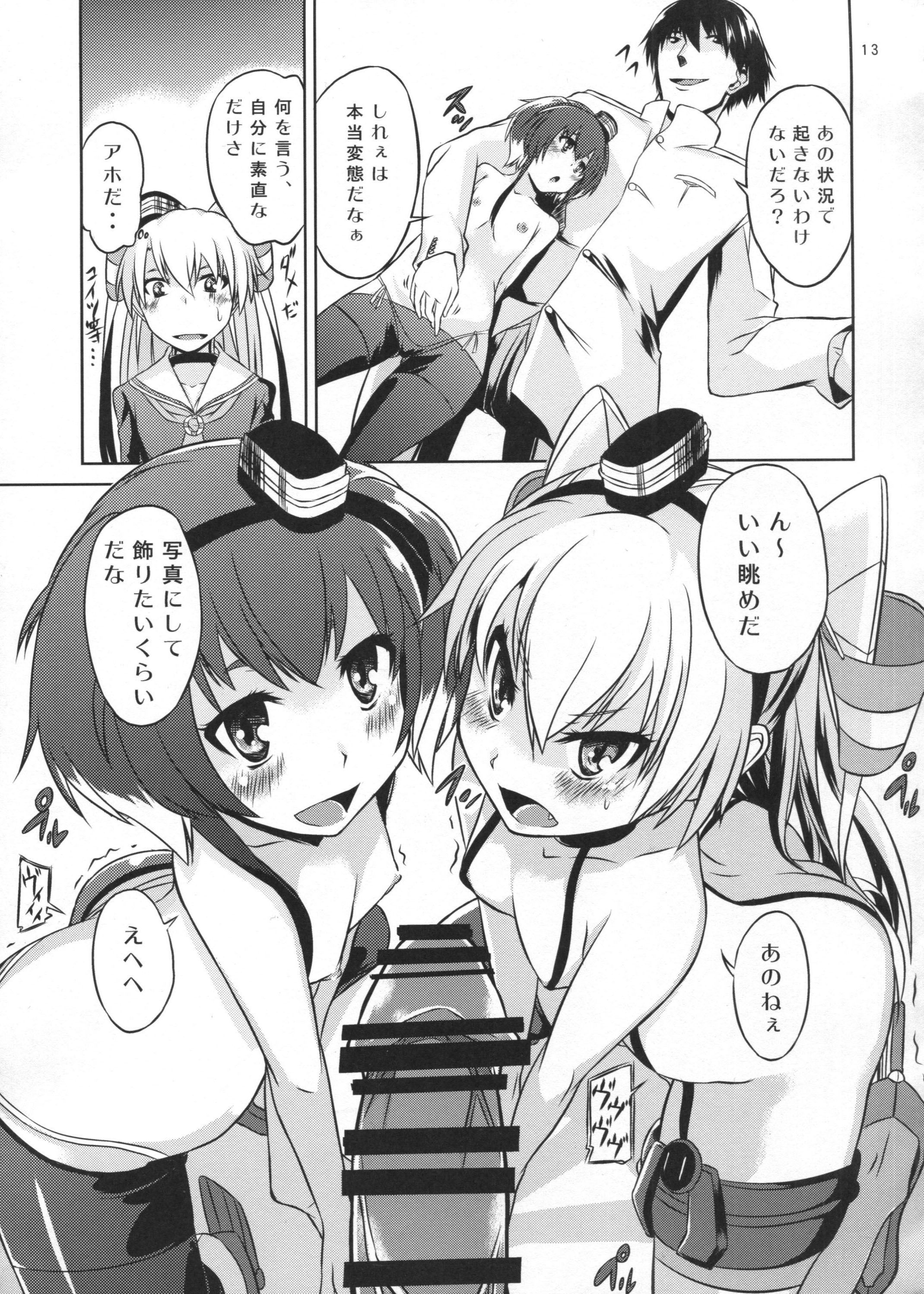 (海ゆかば3) [水割り猫 (トヨ)] 提督は出来る変態 (艦隊これくしょん-艦これ-)