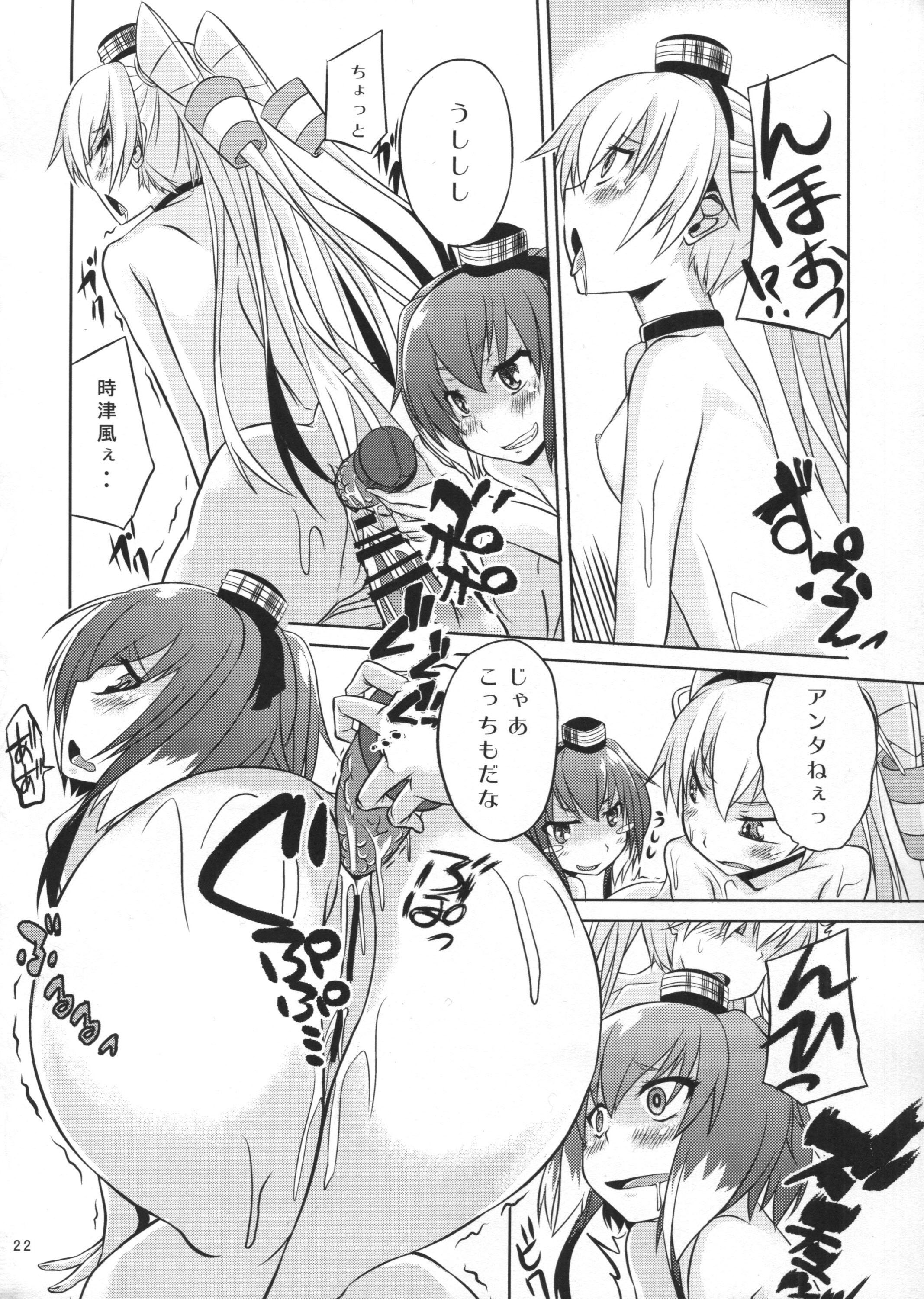 (海ゆかば3) [水割り猫 (トヨ)] 提督は出来る変態 (艦隊これくしょん-艦これ-)