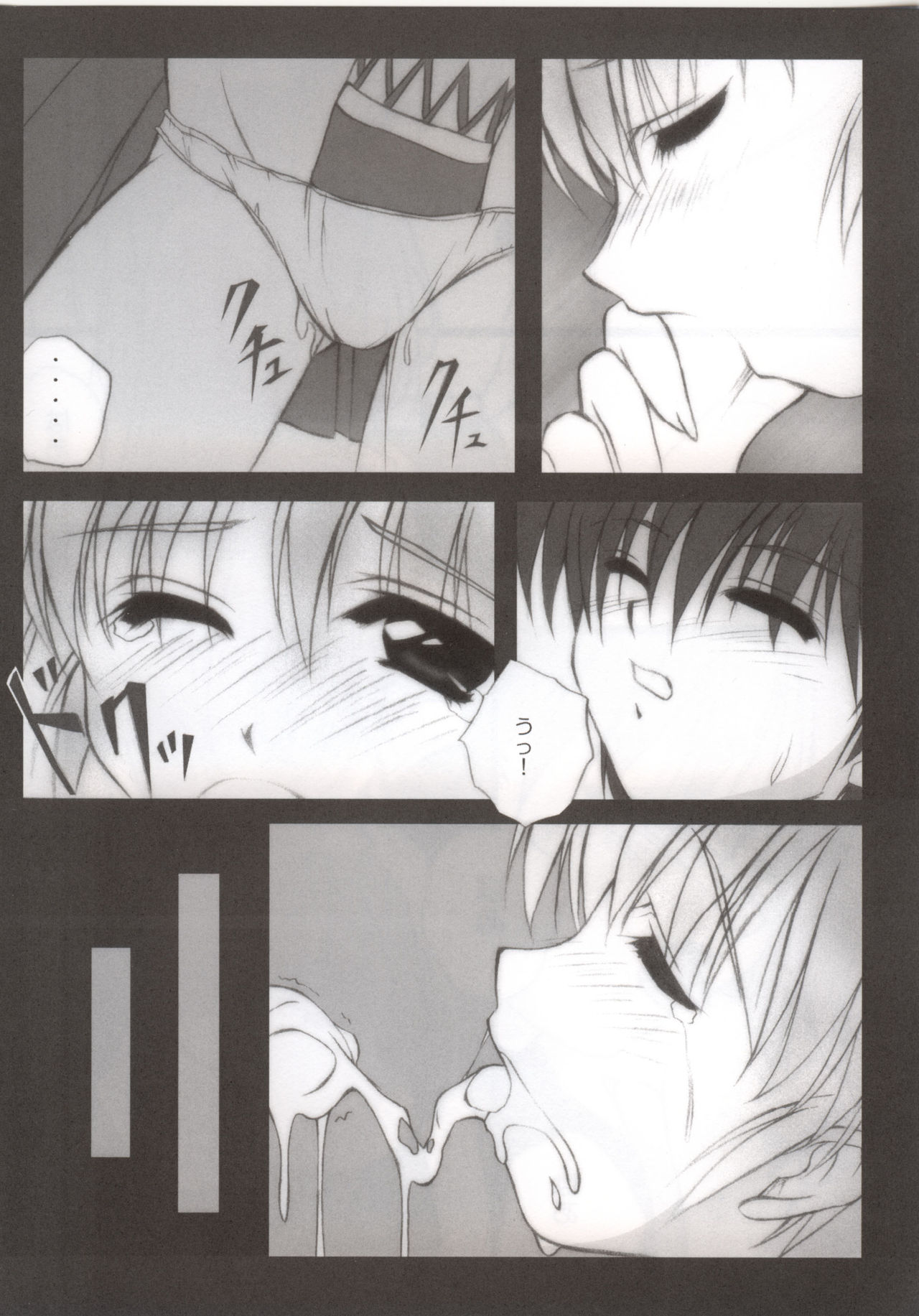 (Cレヴォ35) [Nirvana Soft (ひろにい)] Feels like HEAVEN (ガドガード、ホワイトアルバム)