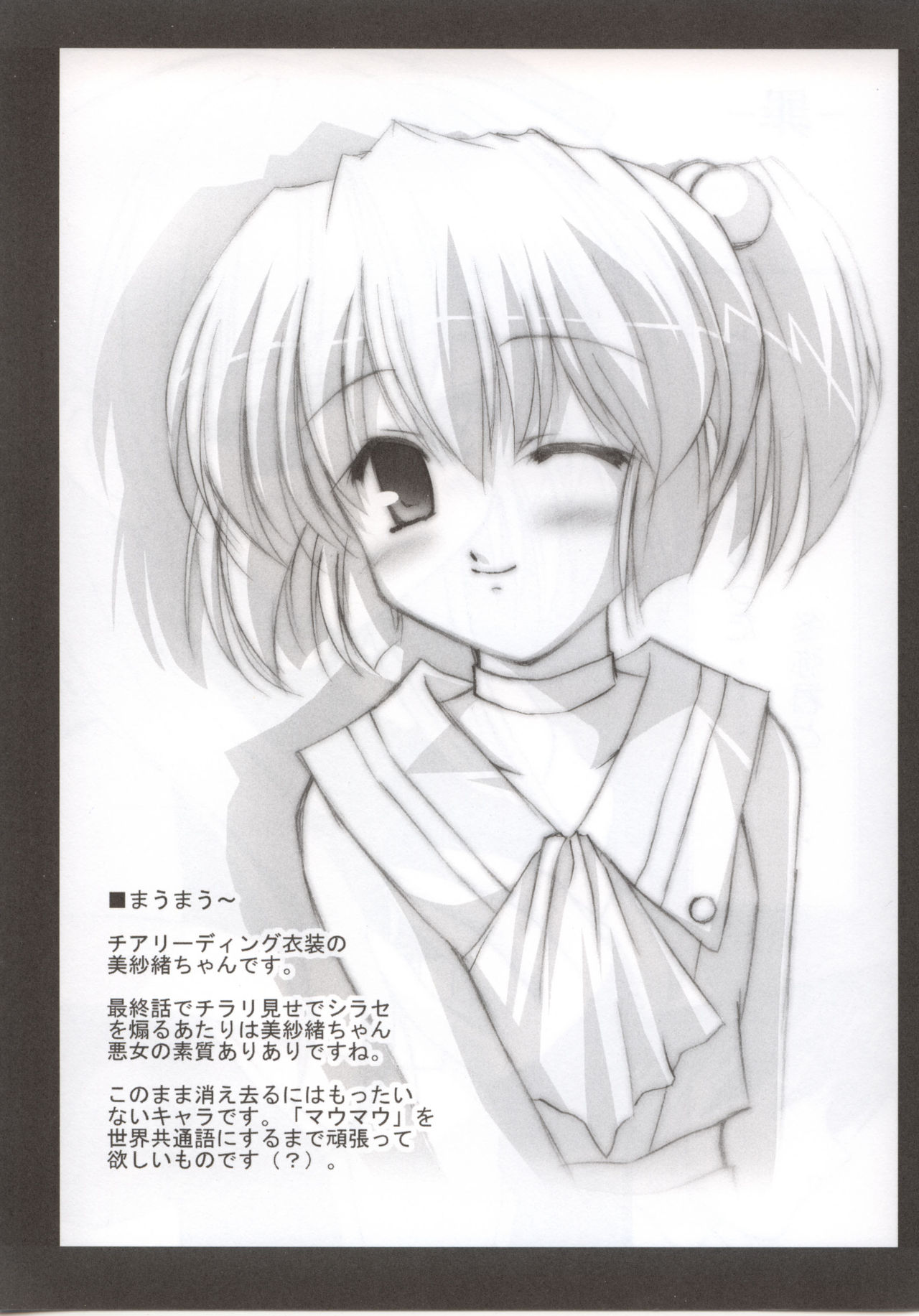 (Cレヴォ35) [Nirvana Soft (ひろにい)] Feels like HEAVEN (ガドガード、ホワイトアルバム)