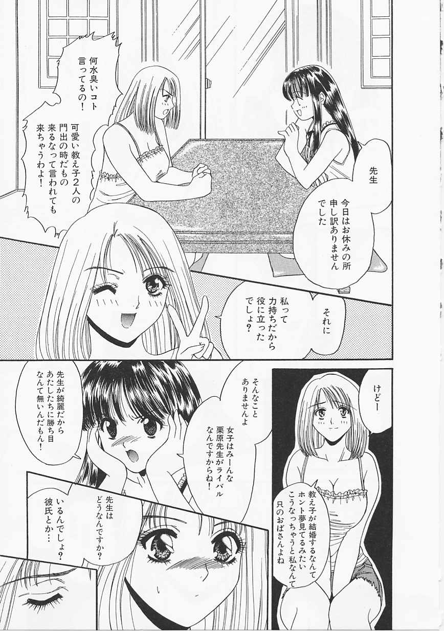 [浅野めゆし] グラマラス