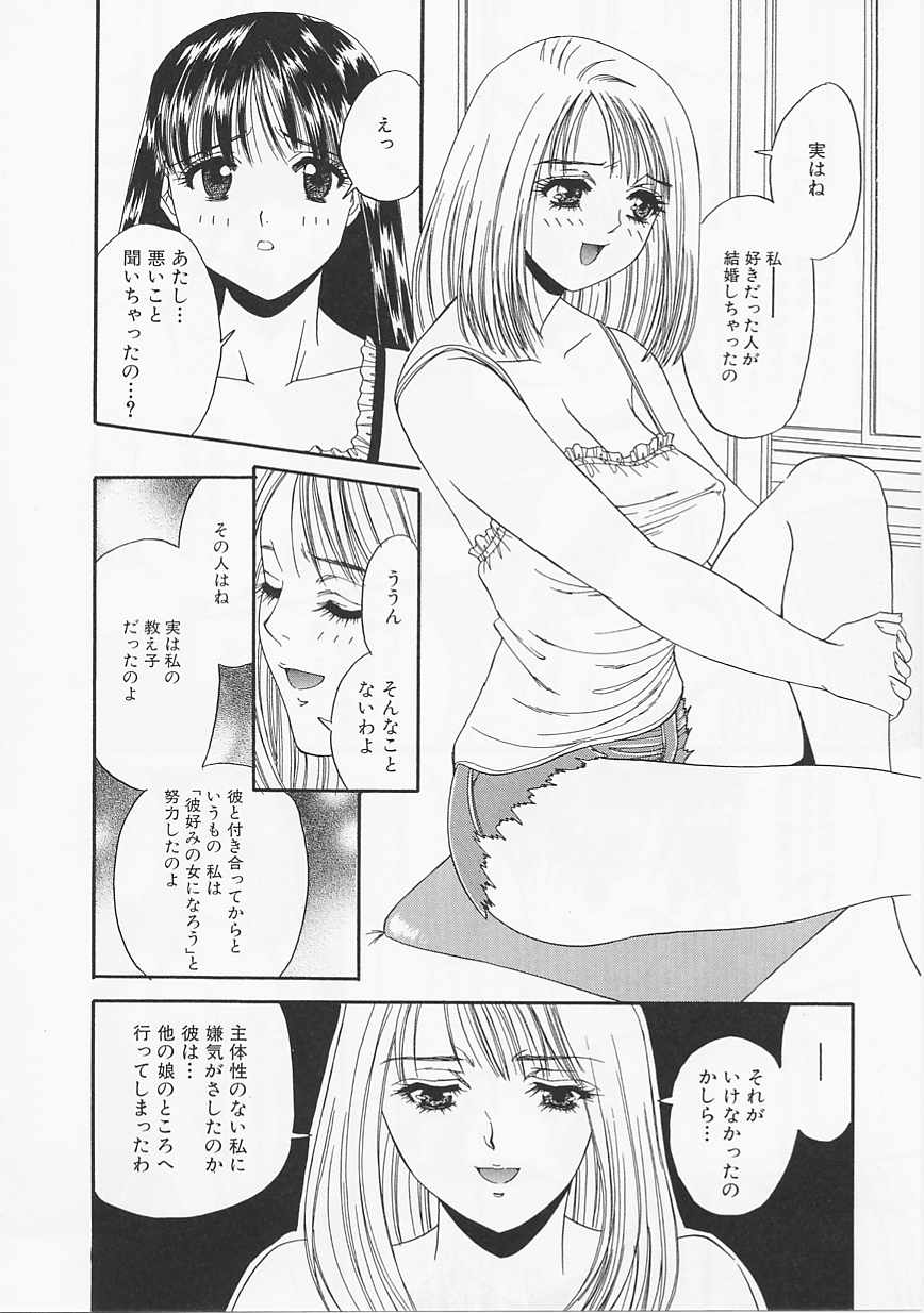 [浅野めゆし] グラマラス