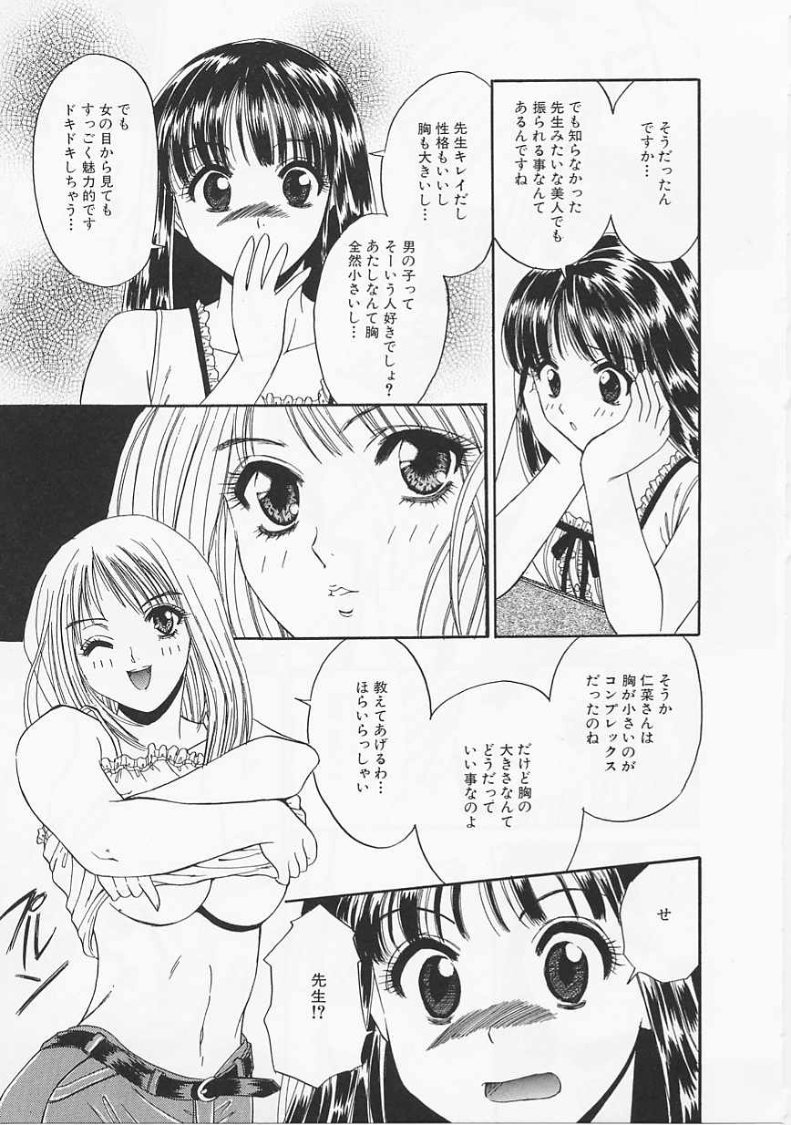 [浅野めゆし] グラマラス