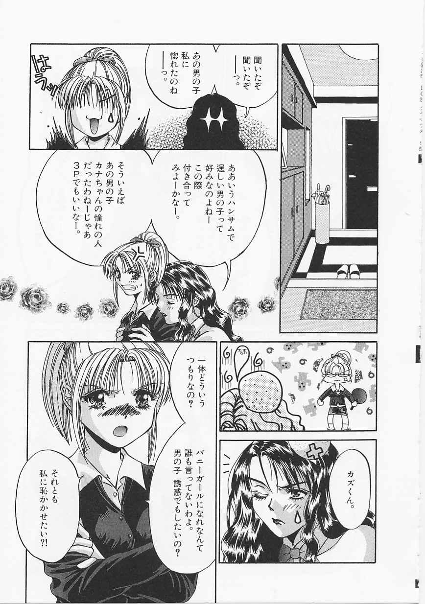 [浅野めゆし] グラマラス