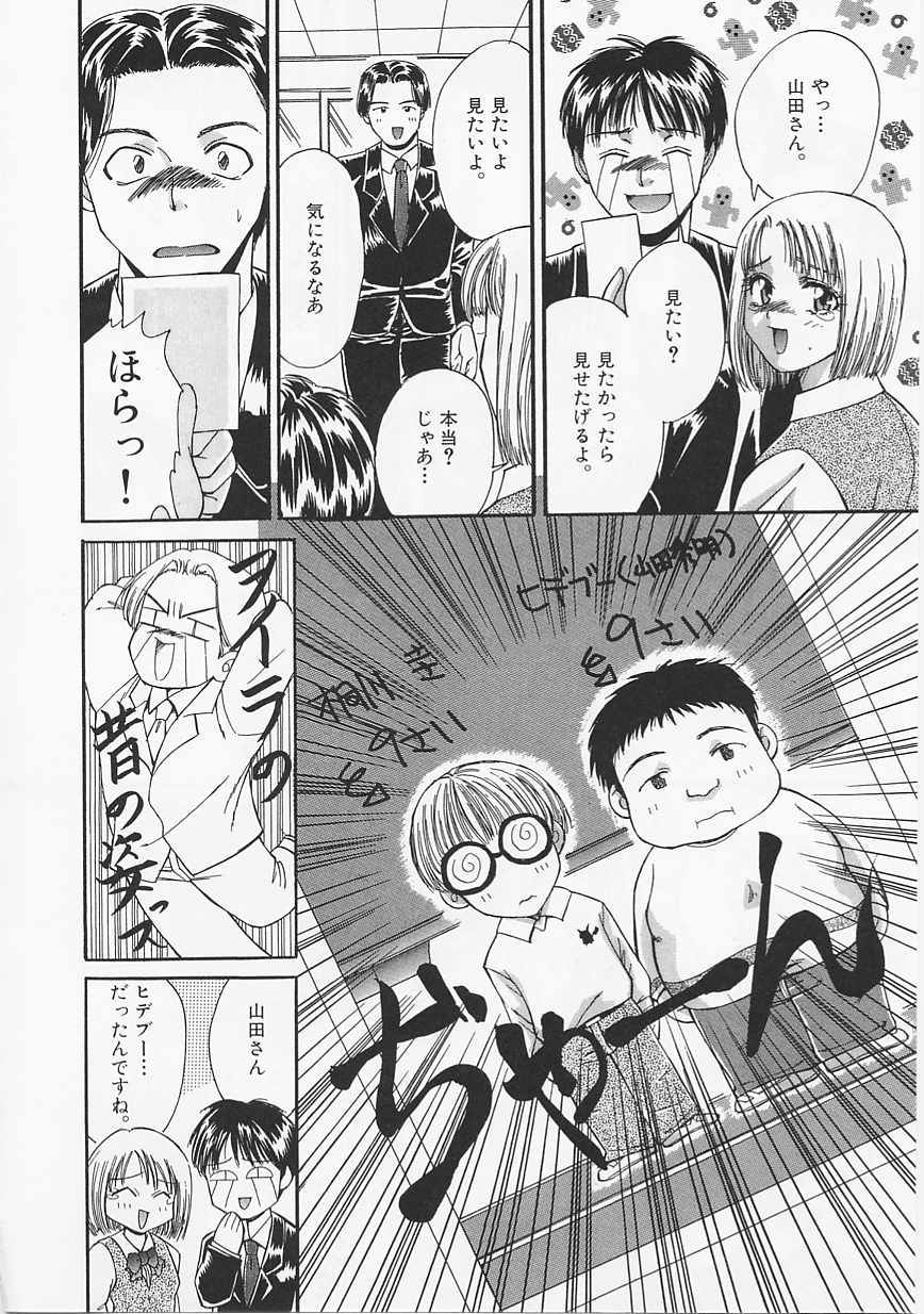 [浅野めゆし] グラマラス