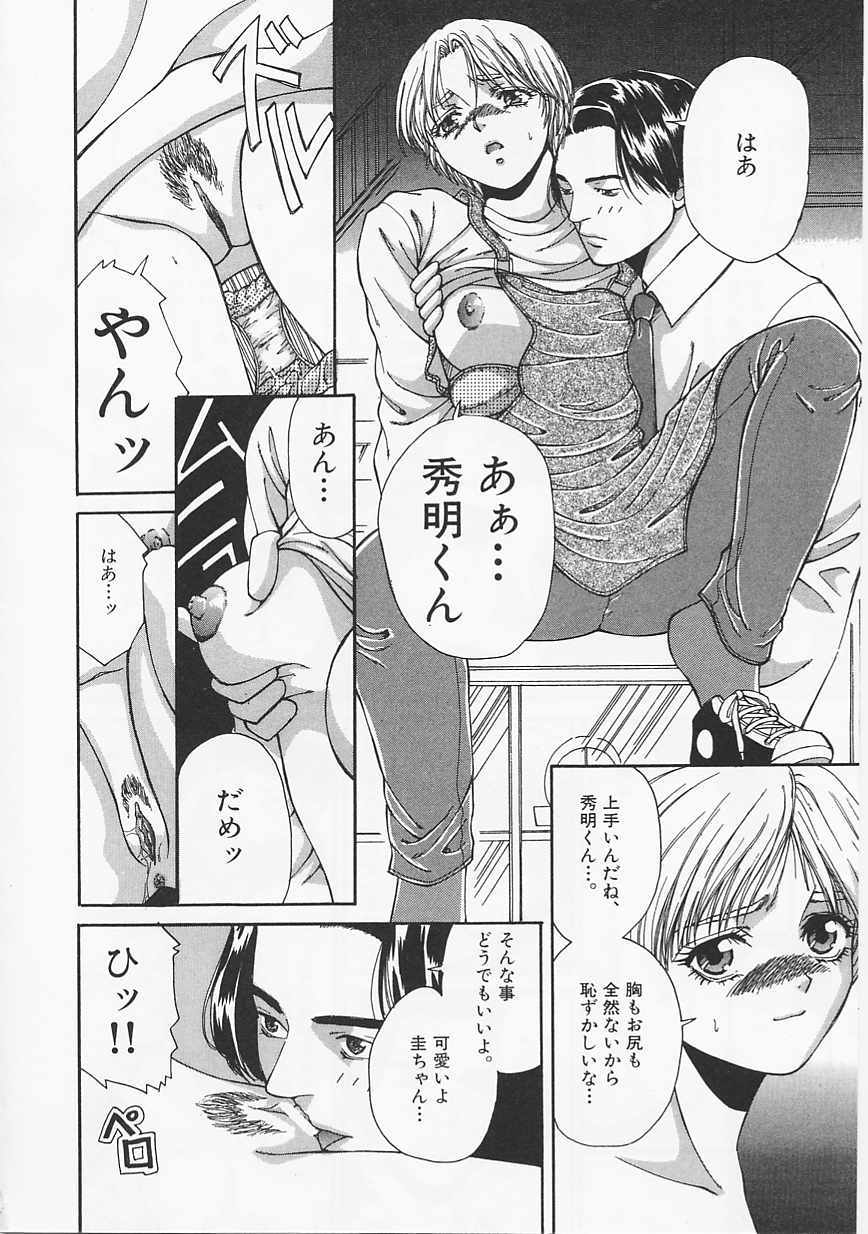 [浅野めゆし] グラマラス