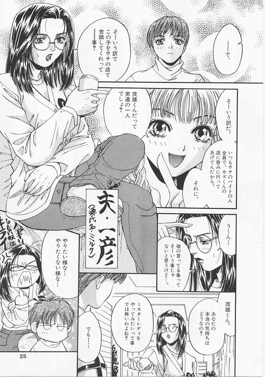 [浅野めゆし] グラマラス