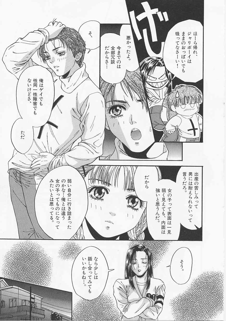 [浅野めゆし] グラマラス