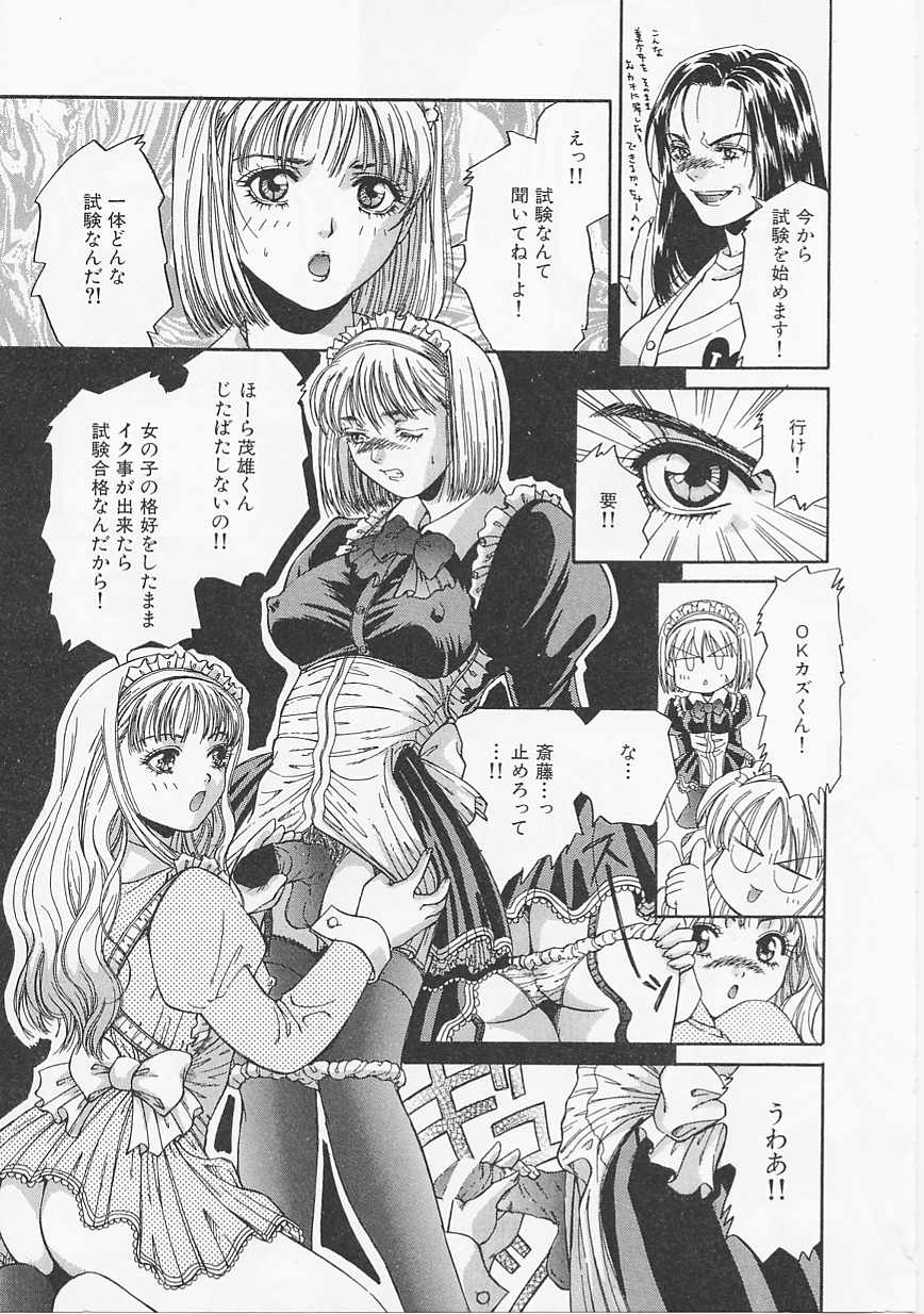 [浅野めゆし] グラマラス