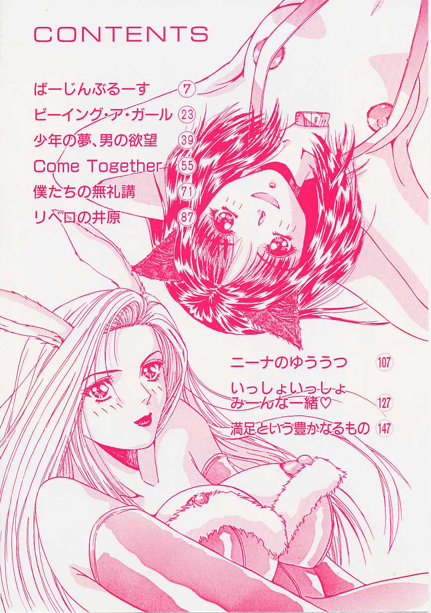 [浅野めゆし] グラマラス