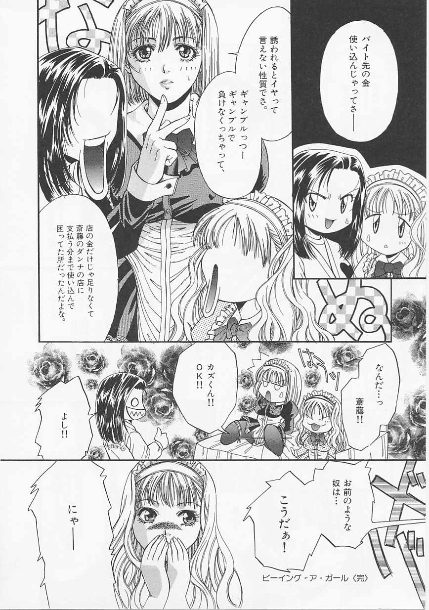 [浅野めゆし] グラマラス