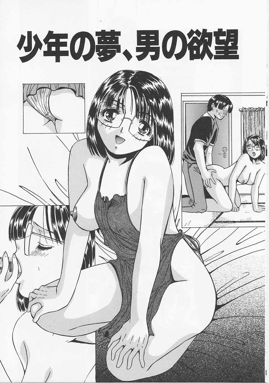 [浅野めゆし] グラマラス