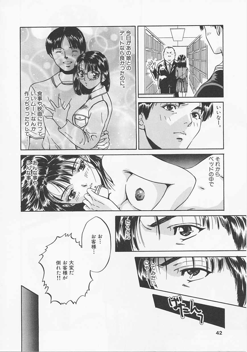 [浅野めゆし] グラマラス