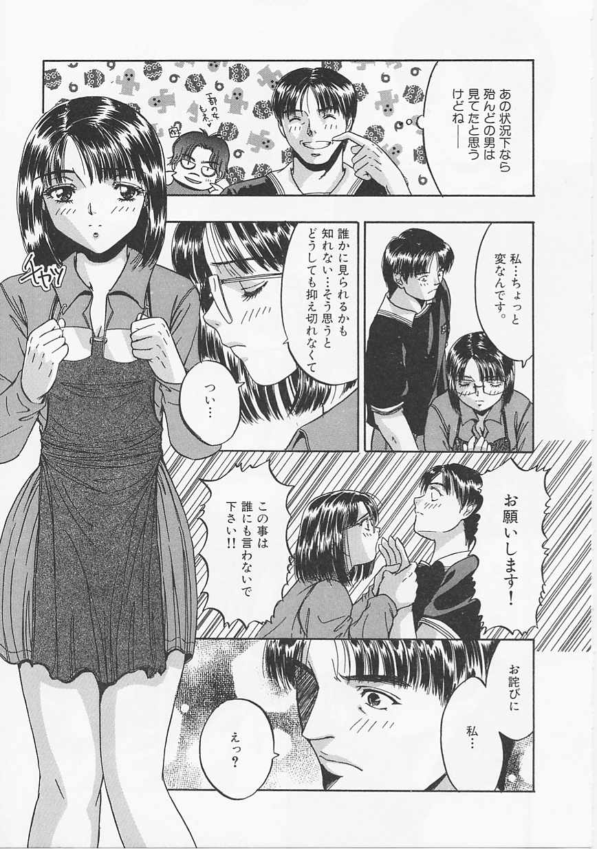 [浅野めゆし] グラマラス