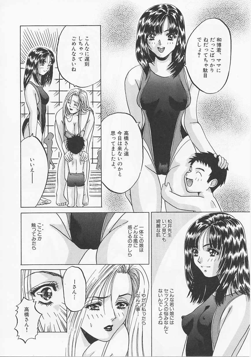 [浅野めゆし] グラマラス