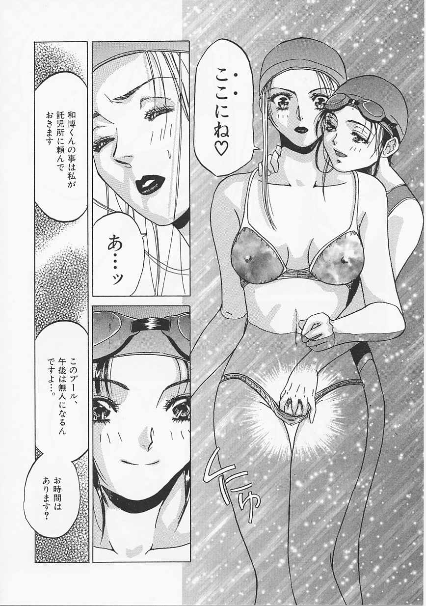 [浅野めゆし] グラマラス