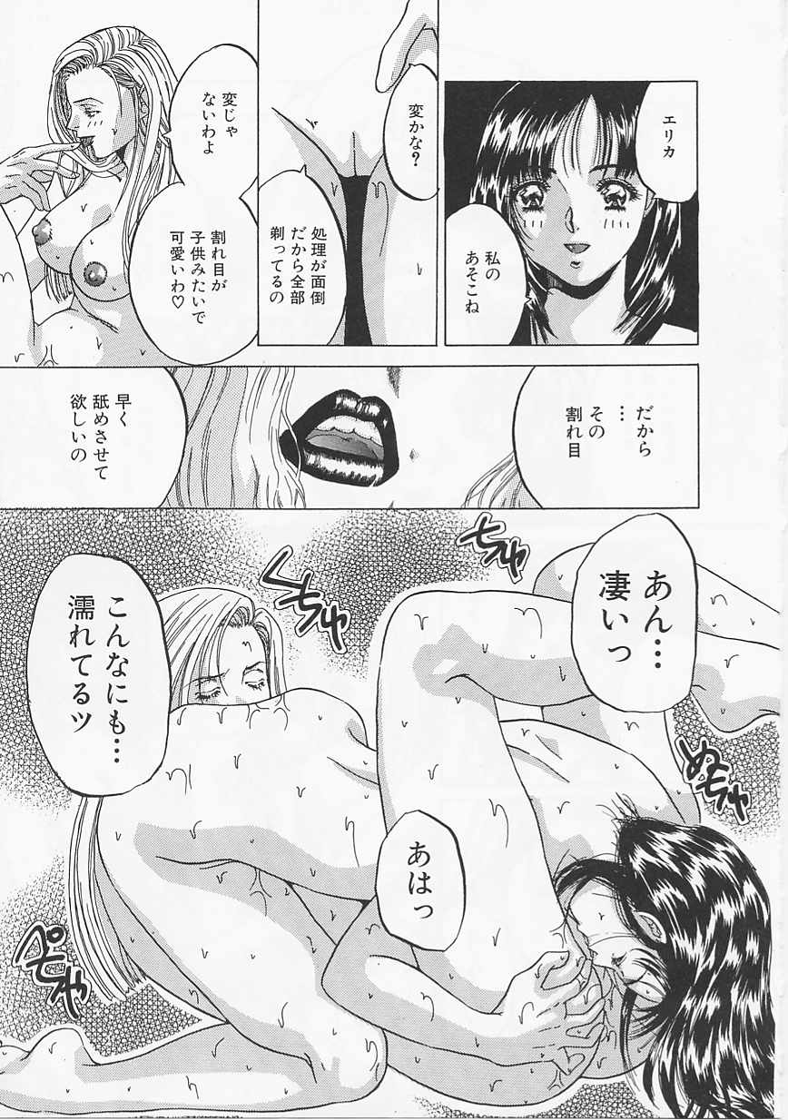 [浅野めゆし] グラマラス