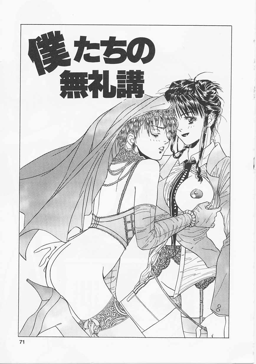 [浅野めゆし] グラマラス