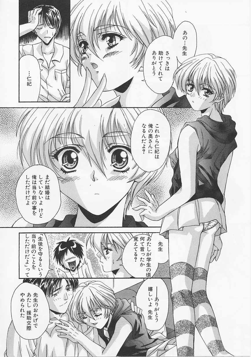 [浅野めゆし] グラマラス