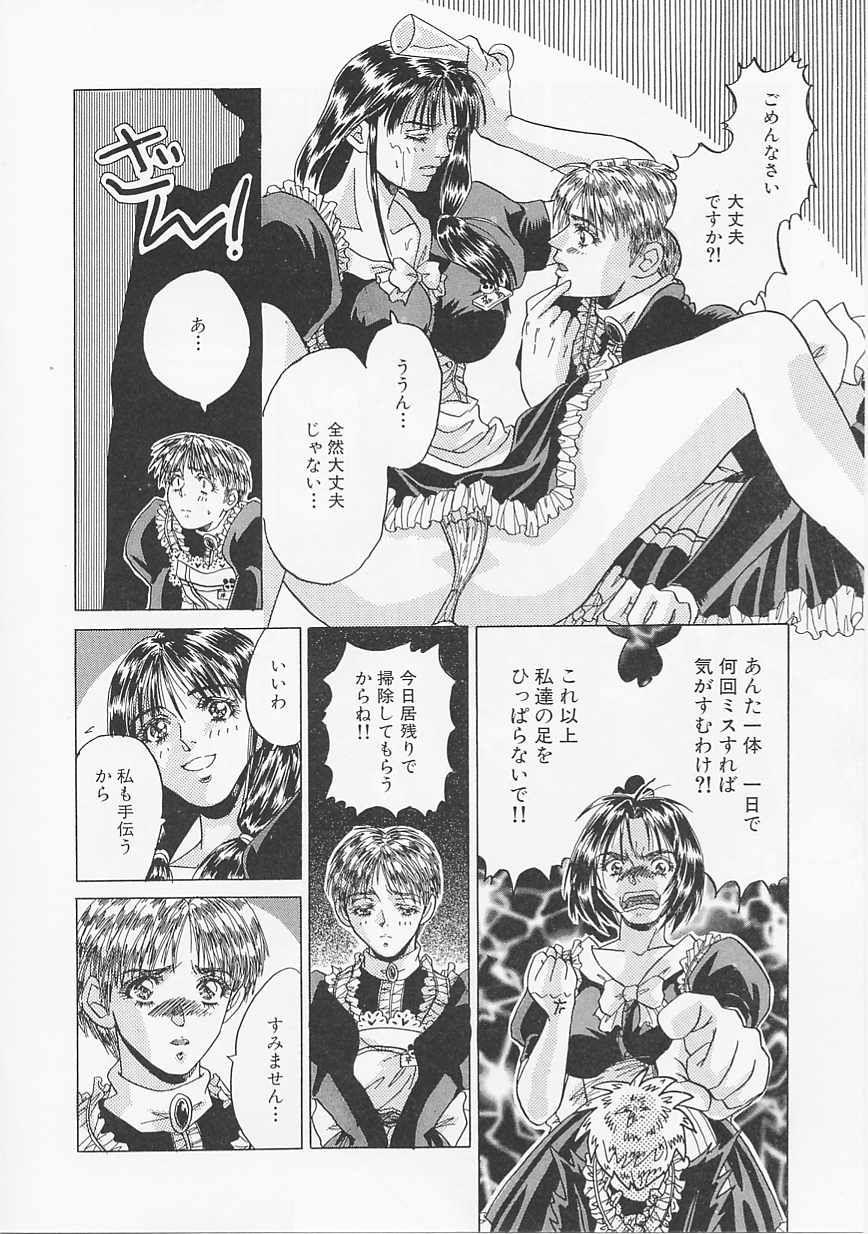 [浅野めゆし] グラマラス