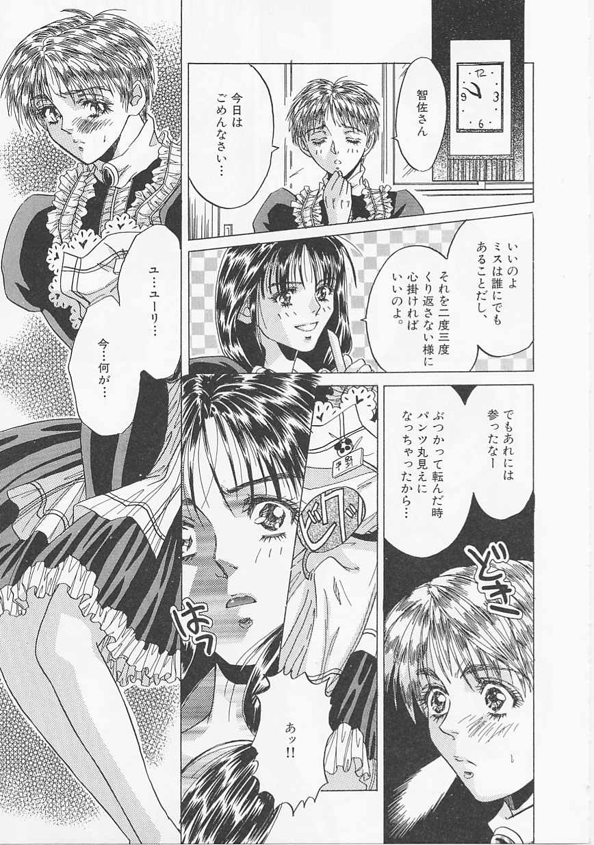 [浅野めゆし] グラマラス