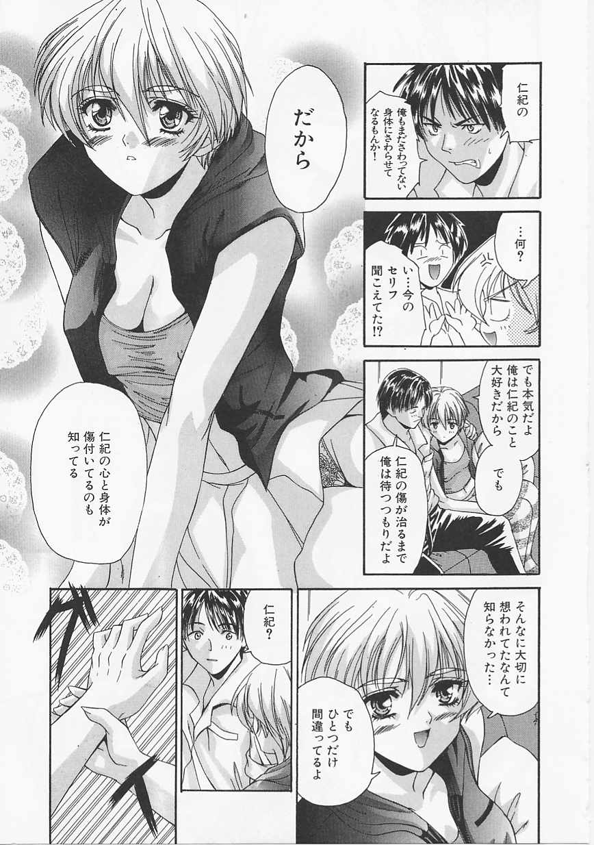 [浅野めゆし] グラマラス