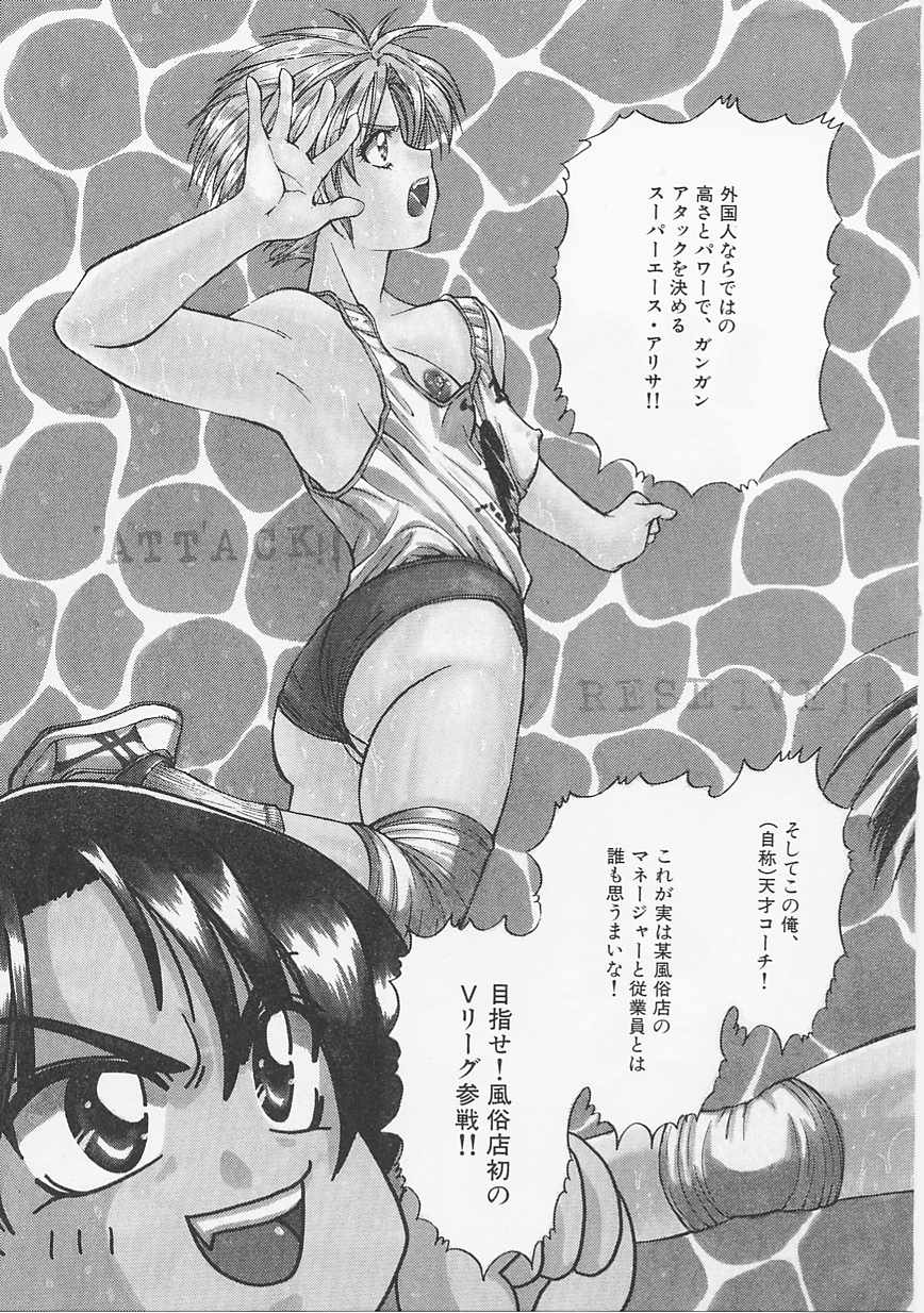 [浅野めゆし] グラマラス