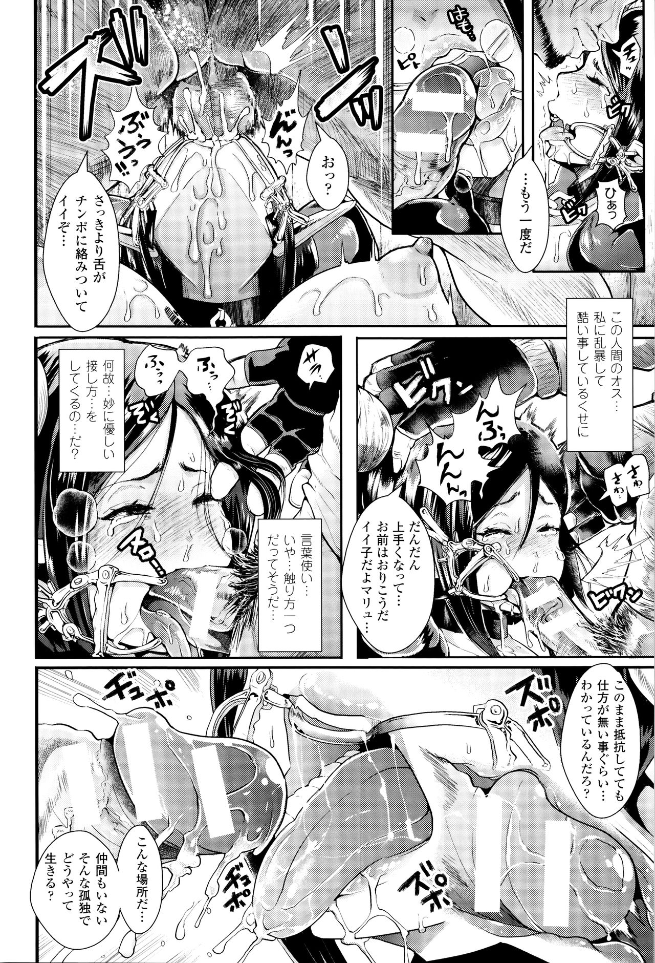 [しょむ] ブラックデザイア ―雌堕ち性処理ペット―