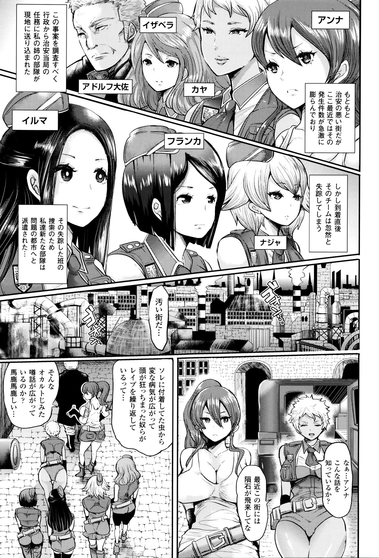 [しょむ] ブラックデザイア ―雌堕ち性処理ペット―