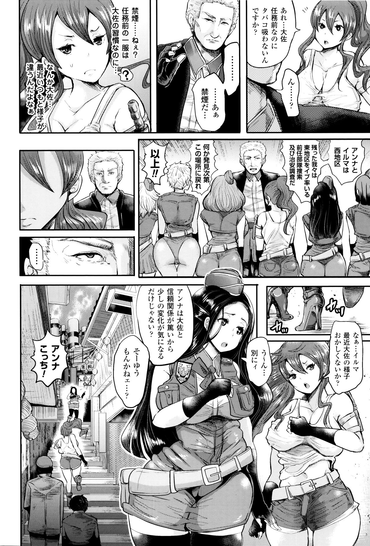 [しょむ] ブラックデザイア ―雌堕ち性処理ペット―