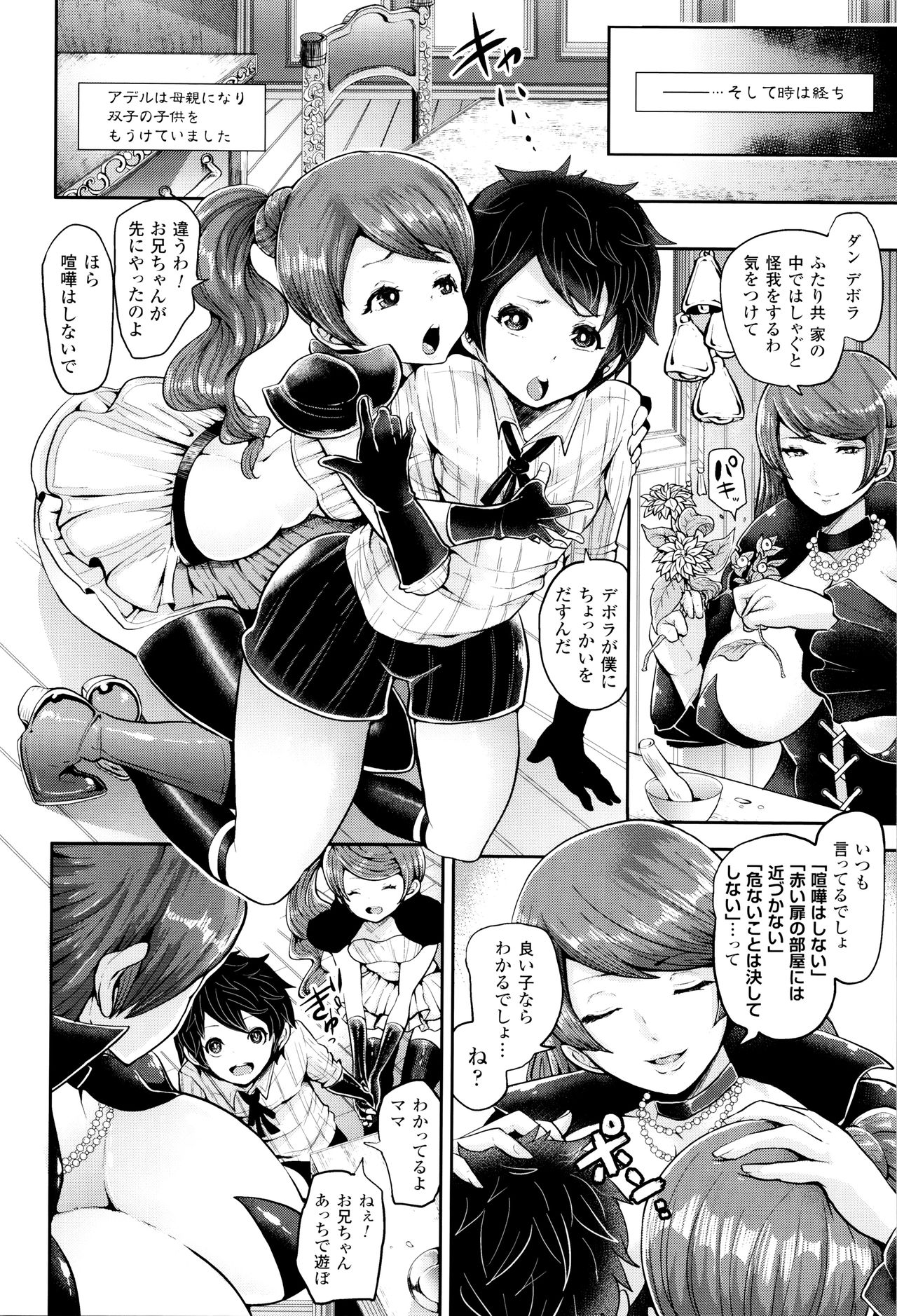 [しょむ] ブラックデザイア ―雌堕ち性処理ペット―